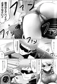 [Anthology] Toushin Engi Vol.12