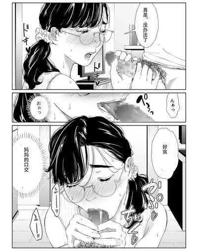 Tano mare tara kotoware nai seikaku no okaasan o kudokite mita