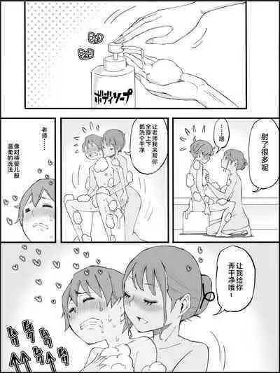 Boku ni Harem SeFri ga Dekita Riyuu 3|我擁有後宮炮友的理由3