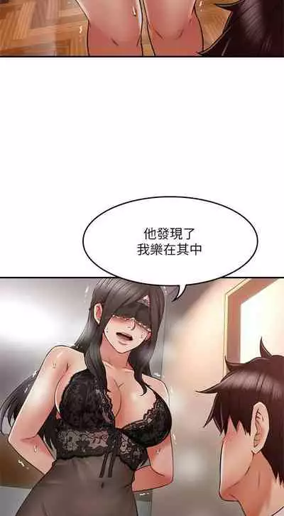 【周六更新】邻居人妻(作者:李周元 & 頸枕) 第1~50话