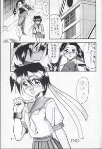 [SEMEDAIN G (Mokkouyou Bond)] SEMEDAIN G vol.2