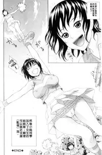 [Dakouin Saburou] Taiikukaikei Oshiegogui | 體育系的女學生饗宴 [Chinese]