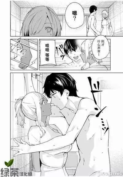 命運戀人 Destiny Lovers 【汉化版】1