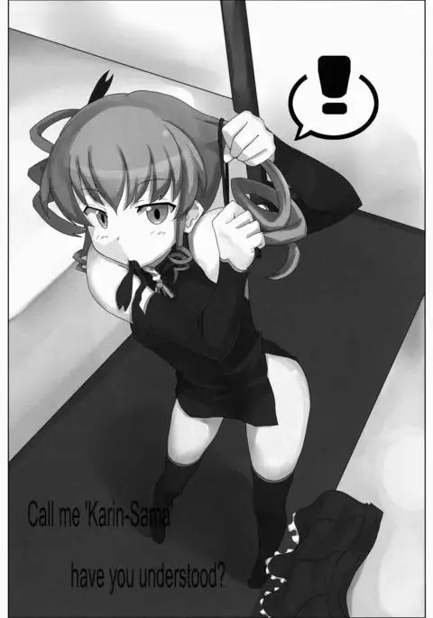 「様」をおつけなさい！