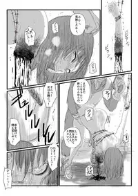 [Nyoro] 【夏の日】