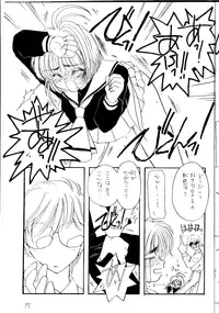 [Cafeteria Watermelon (Kosuge Yuutarou)] Cherry (Card Captor Sakura)