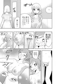 女の子の中でイってみた!【合冊版】 1,2,3巻