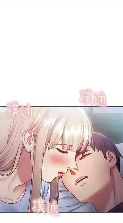 [週二] [Red-A & 頸枕] 繼母的朋友們 1-42 官方中文（連載中）