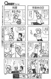 CANDY TIME 1995-10
