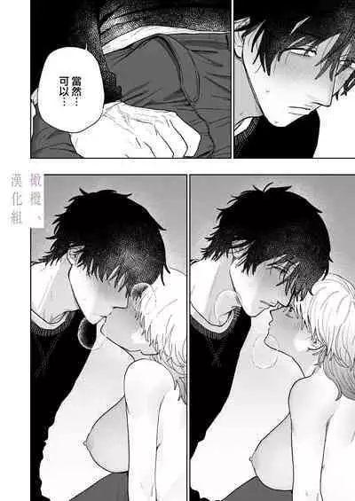 Karin no Karada wa, Eroi kara | 因为花梨的身体、很诱人啊。