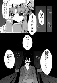 [Daiginjou Masshigura (Doburocky)] Voile Mahou-zu Sawa Kan (Touhou Project) [Digital]
