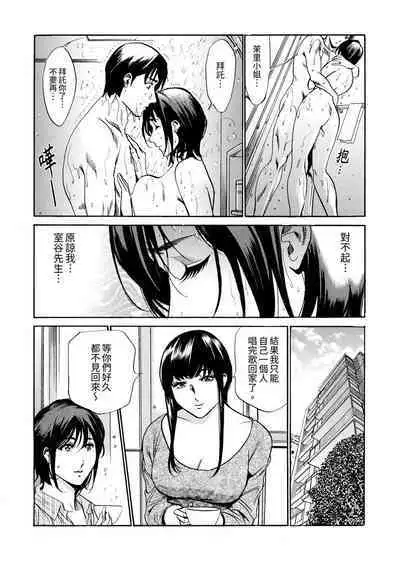 Genkansaki Kara Hajimaru Furin ~Haitasuin no Sex wa Tekaken Nashi! | 從玄關開始的出軌~快遞員的性交毫不留情!