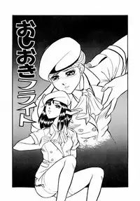 [Yoshino Shiho] ABC Panic♡