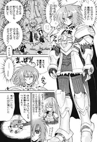 Summon Night Ex-Thesis ~Yoake no Tsubasa~