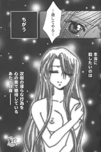 [DIVA (Aikawa Kumika)] VALHALLA (Valkyrie Profile)