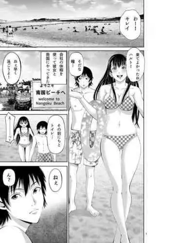 日菜ちゃんのおちんちんランド開園