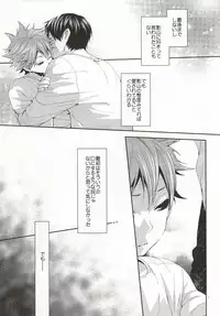 (C86) [Zeroshiki (Kabosu)] No More Words (Haikyuu!!)