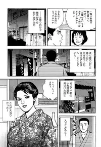 [Kitano Kenichi] Hataraku Hitodzuma no Hatsujou Bijiri