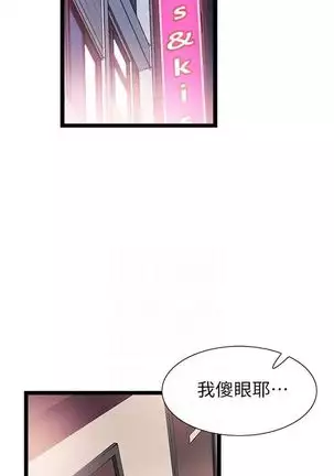 校园live秀 1-20 中文翻译(更新中)