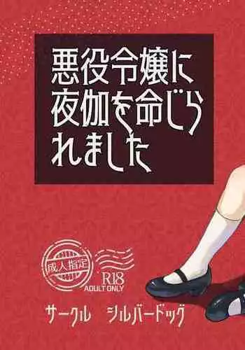 ○○○ shite! Galko-chan