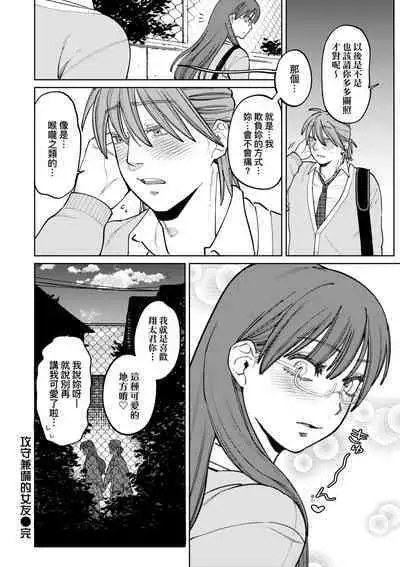 My Girl, My Boy | 我的女孩・我的男孩
