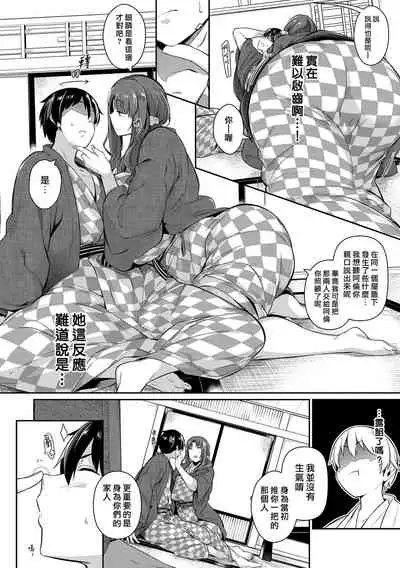 [Kuronomiki] Garden Ch. 1-6 [Chinese] [漢化組漢化組×我尻故我在] [Digital]