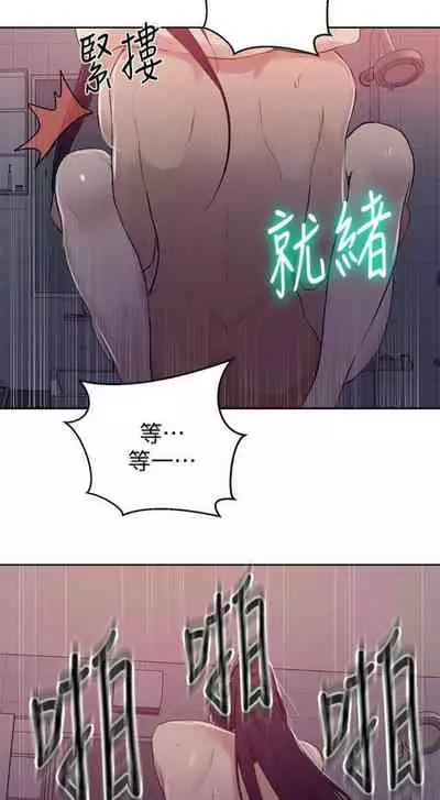 [週六] [美娜讚 & 鋼鐵王] 秘密教學 1-69 官方中文（連載中）