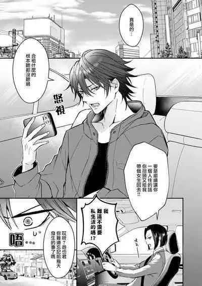 koko kara saki wa haishin NG | 接下来的内容少儿不宜1-2