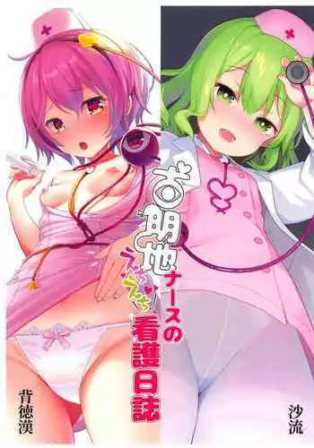 ブリュンヒルデ討滅戦