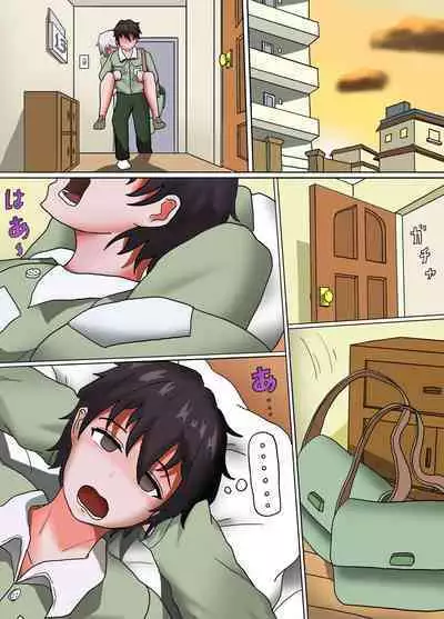 我的青梅竹馬是魅魔