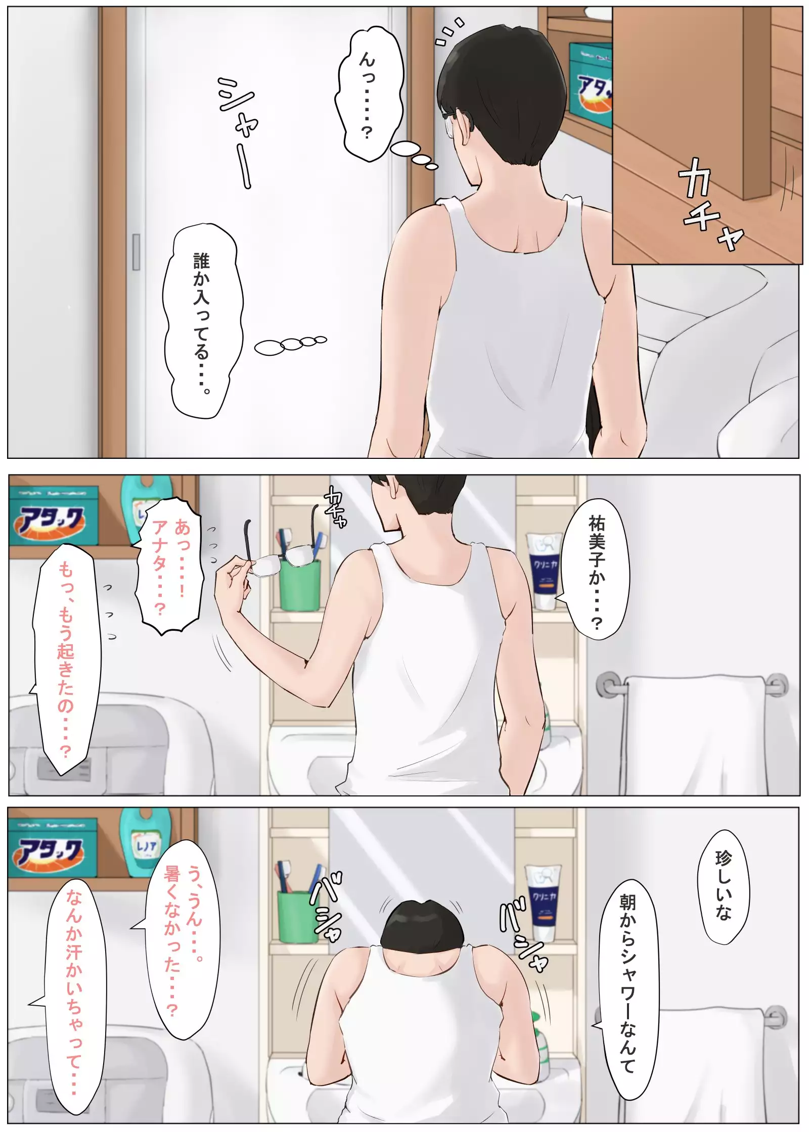 Kaa-san Janakya Dame Nanda!! 4 ~Natsuyasumi Kouhen~