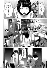 [Usi] Otto ni Naisho de Ajimi Shite Ch. 1-9