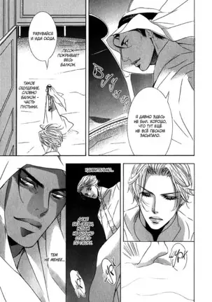 The Chains of the Hot Sand