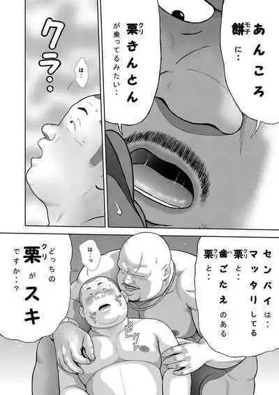 Kunoyu Juuyonhatsume Makyu De Otose