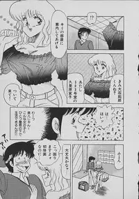 [Matsunami Yuuki] C Excellation