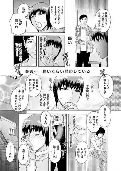 [Tenjiku Rounin] white diary [Digital]