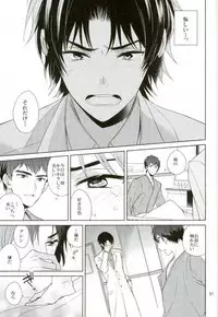 (SUPER25) [Maibotsu (Akitani)] Masshiro no Hakoniwa (Owari no Seraph)