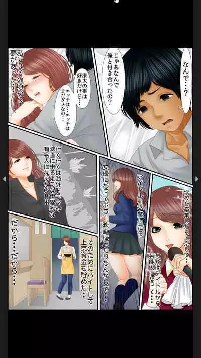 院内妊娠～極太触診棒で奥までぐりぐり