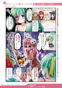 [メロンブックス]月刊めろりん2016年11月号