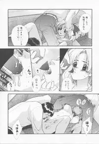 [Sensouji Kinoto] Call