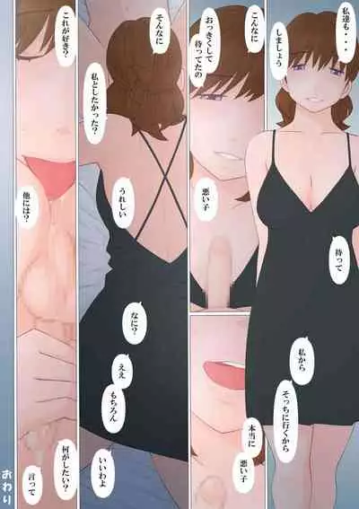 Koufuku na Jikan