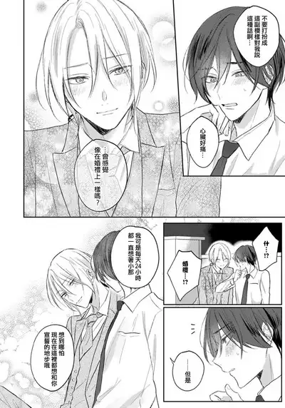 Kimi to janakya Koi mo Dekinai | 倘若不是你，恋爱就无从谈起 1-6