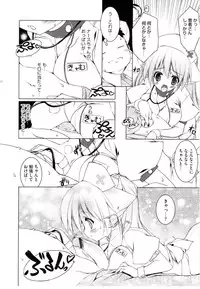 [Urotan] NewManoid Cam 2 (complete)