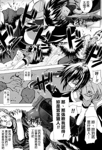 [Mochi] Onibana Muzan [Chinese] [final個人漢化]