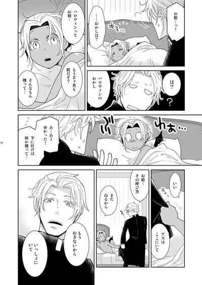 Sheri to Himitsu no Halloween side ORANGE