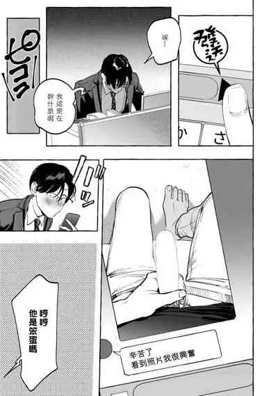 [Hontoku] Office no Hyou | 办公室里的猎豹 1-5 [Chinese] [拾荒者汉化组] [Digital]