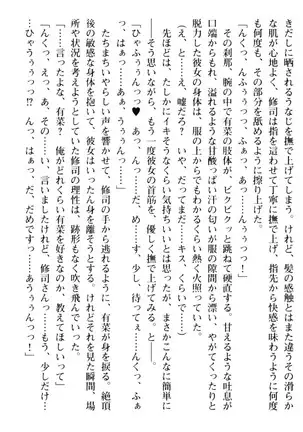 お嬢さまはベロちゅーLOVE!