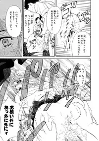 [Tajima Yasue] Rapunzel