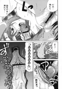 [Anthology] Dada Ama Oneechan