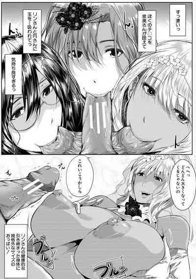Akogare no Oppai wa Ane no Aji